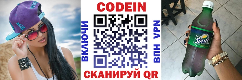 blacksprut рабочий сайт  Каспийск  Кодеиновый сироп Lean напиток Lean (лин) 