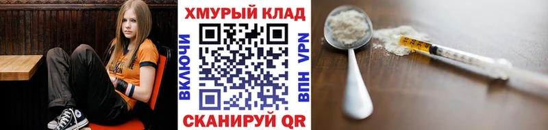 ГЕРОИН белый Каспийск