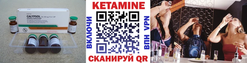 Кетамин VHQ  Каспийск 