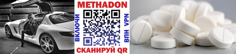Метадон мёд  дарнет шоп  Каспийск 